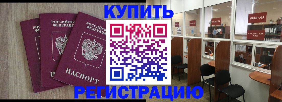 временная регистрация законно в Обнинске