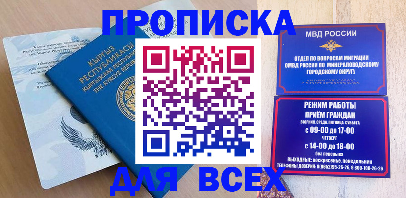 временная регистрация поиск в Обнинске