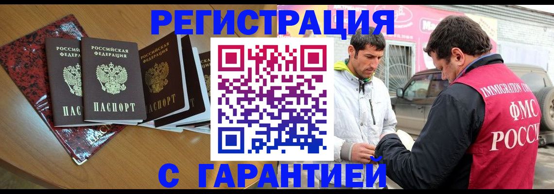 прописка для кредита в Обнинске