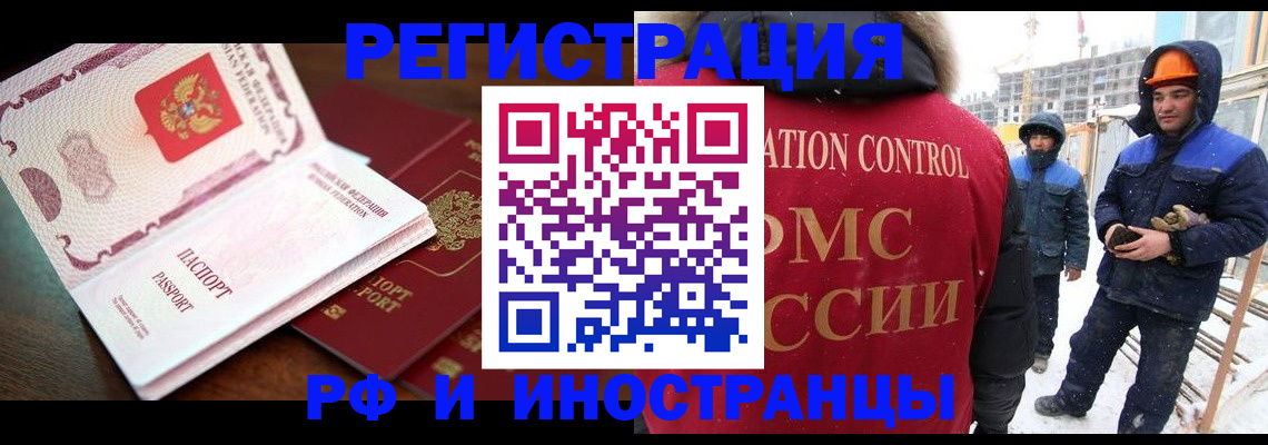 прописка регистрация в Обнинске
